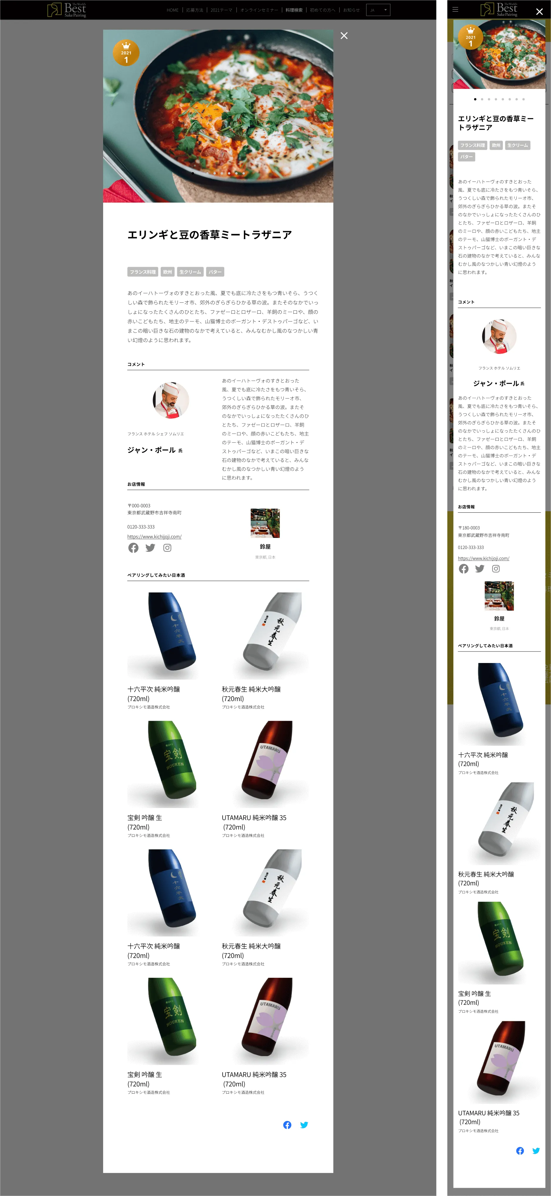 アイディーテンジャパン株式会社