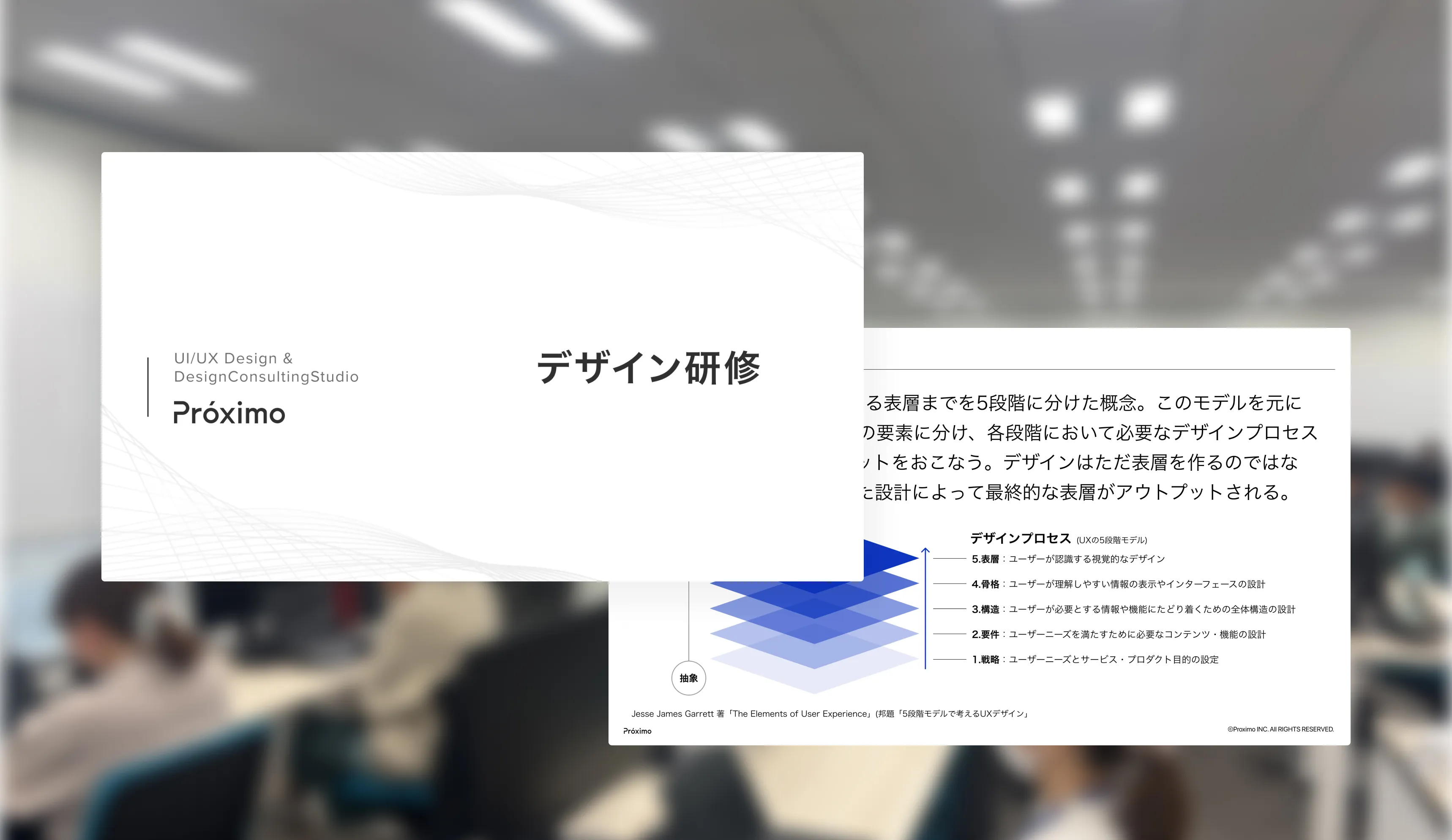 株式会社ＪＲ東日本情報システム
