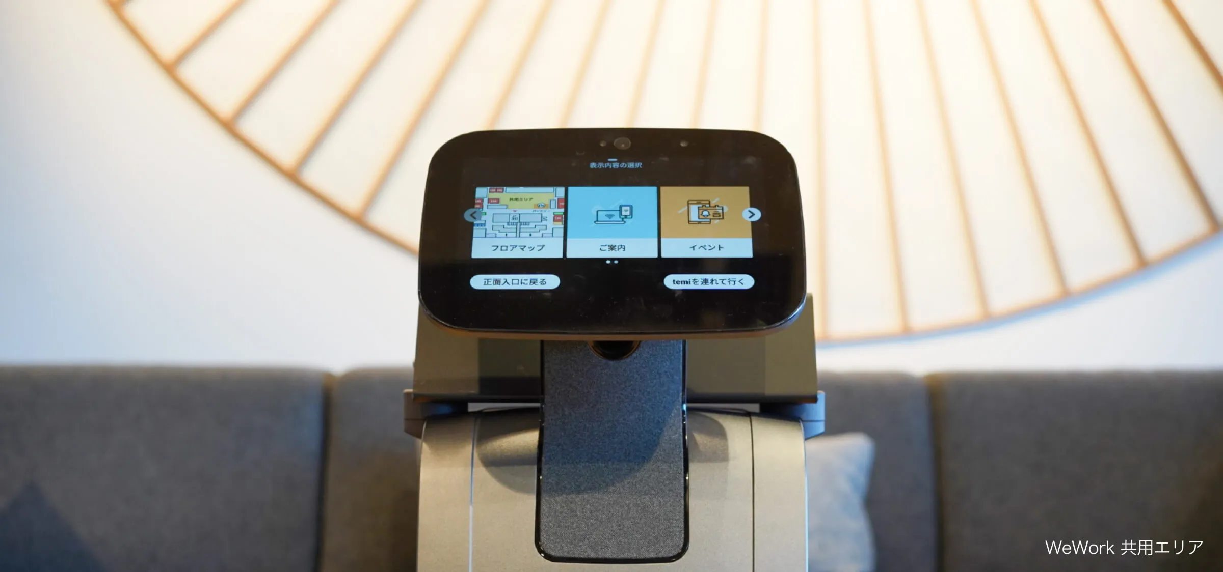 WeWork 共用エリア