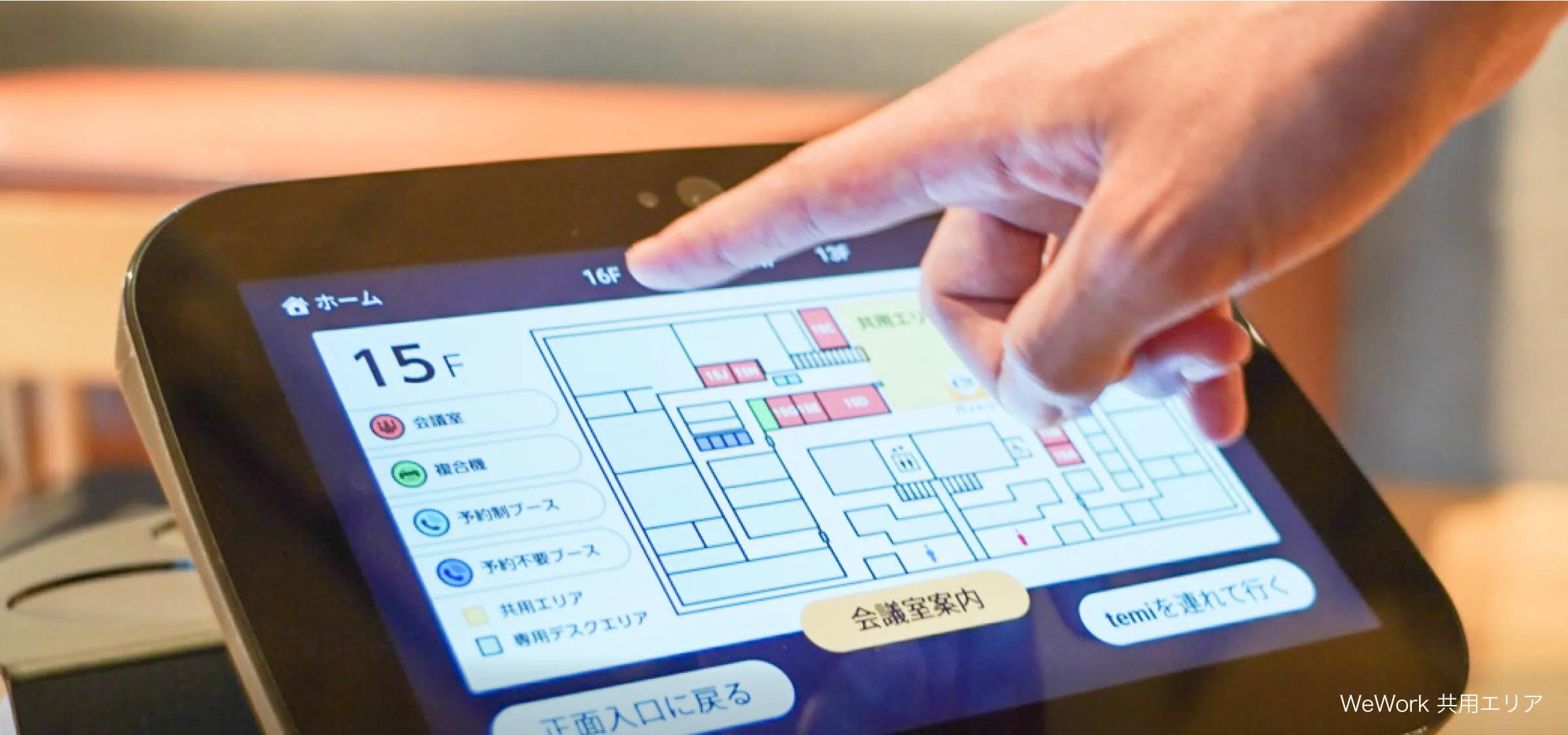WeWork 共用エリア