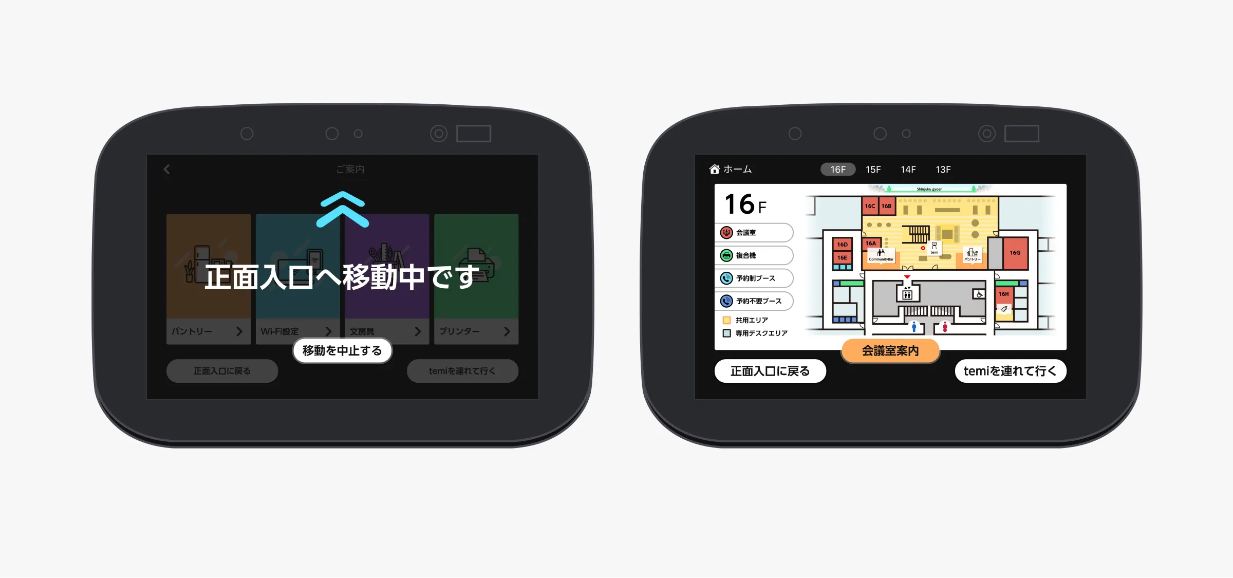 WeWork 共用エリア