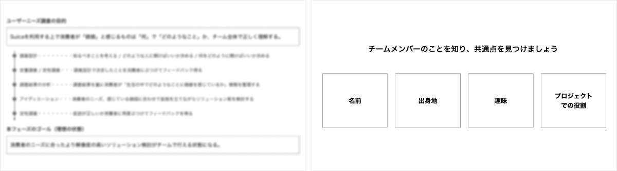 東日本旅客鉄道株式会社