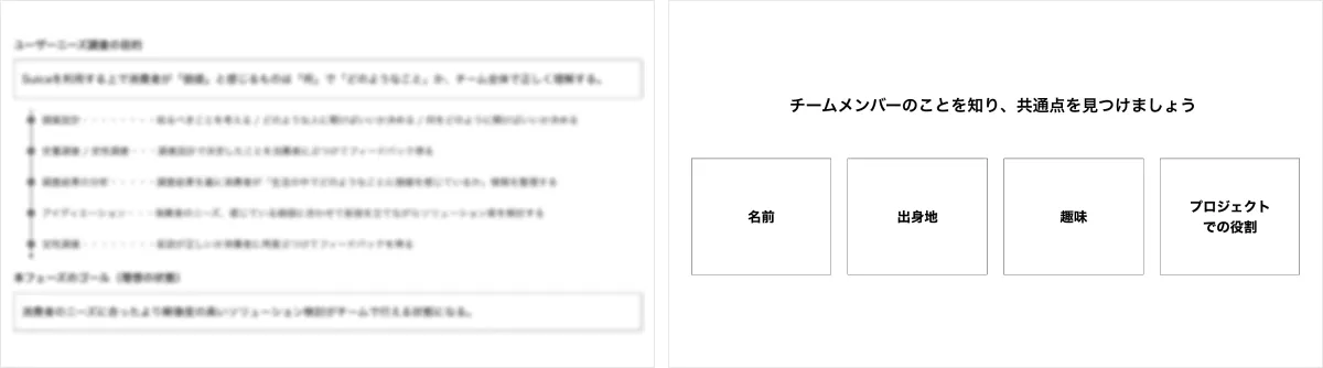 東日本旅客鉄道株式会社