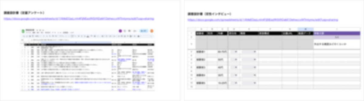 東日本旅客鉄道株式会社