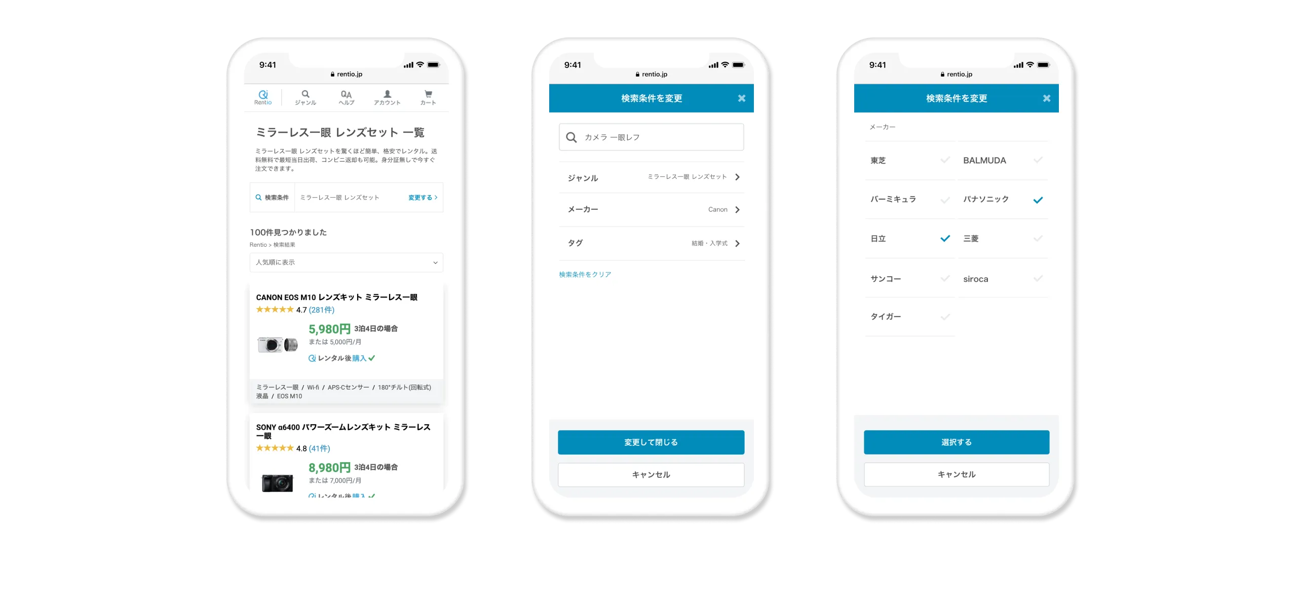 「Rentio」検索導線改善