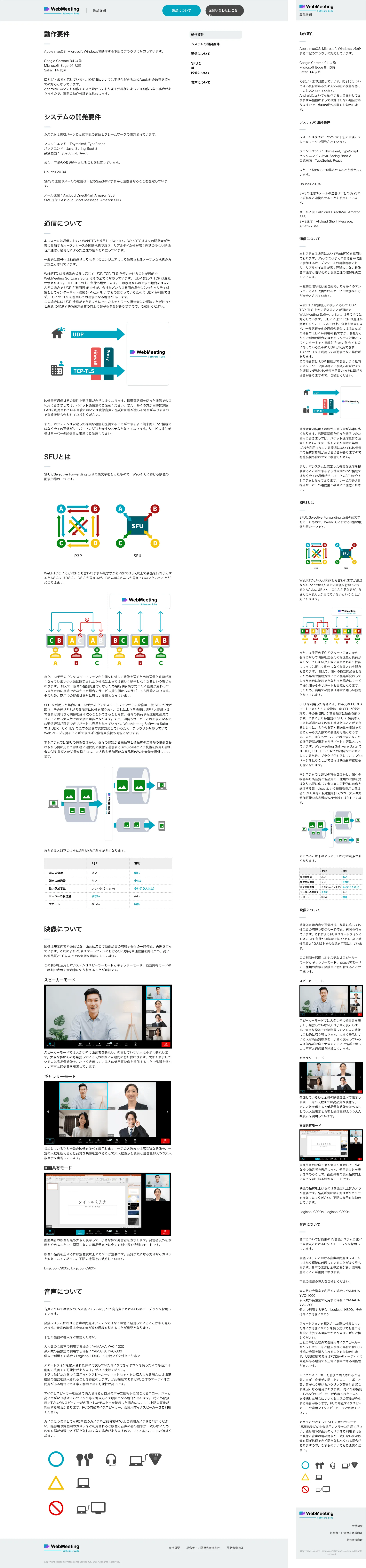 サービスに関連するWebサイト制作やHTMLコーディングも担当