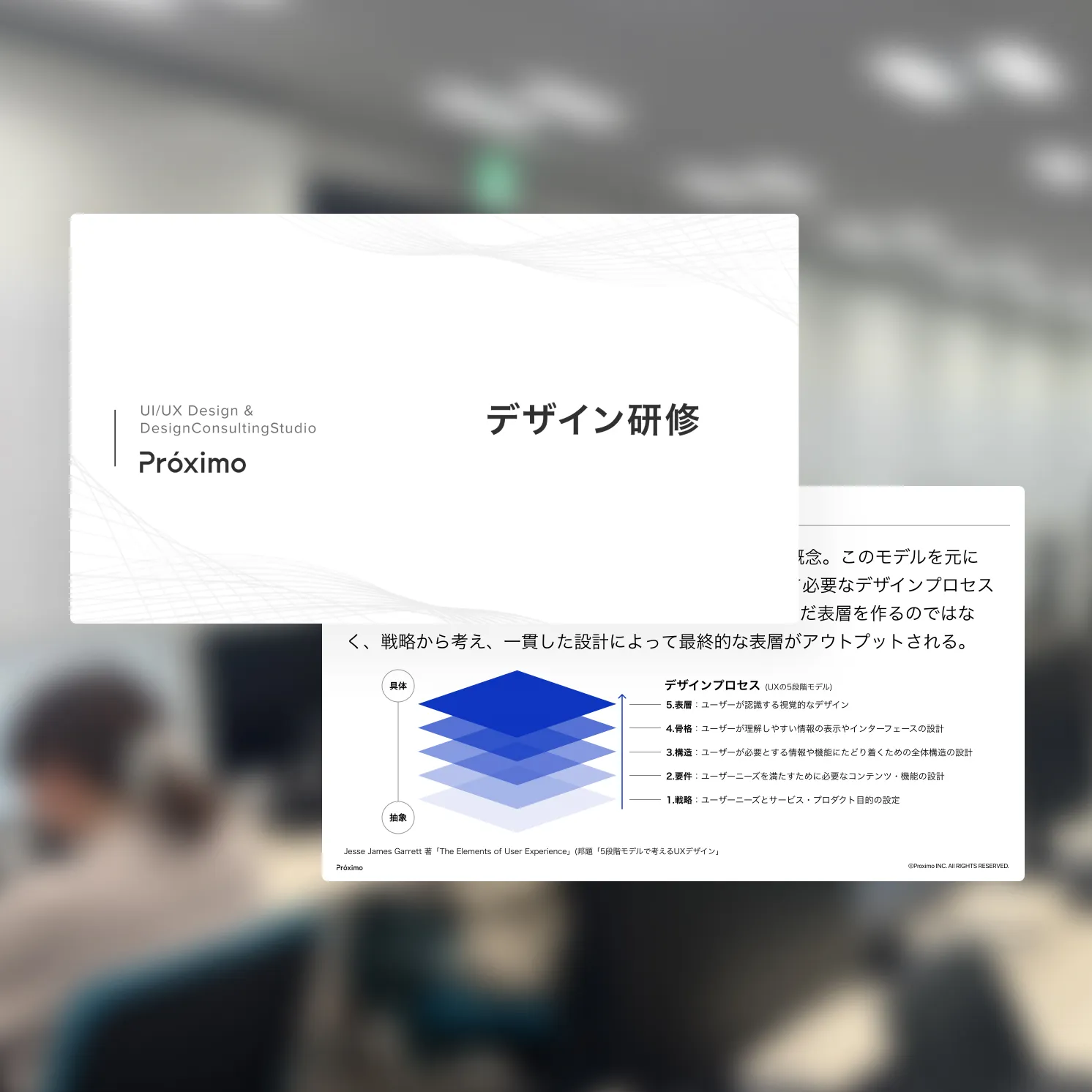 株式会社ＪＲ東日本情報システム
